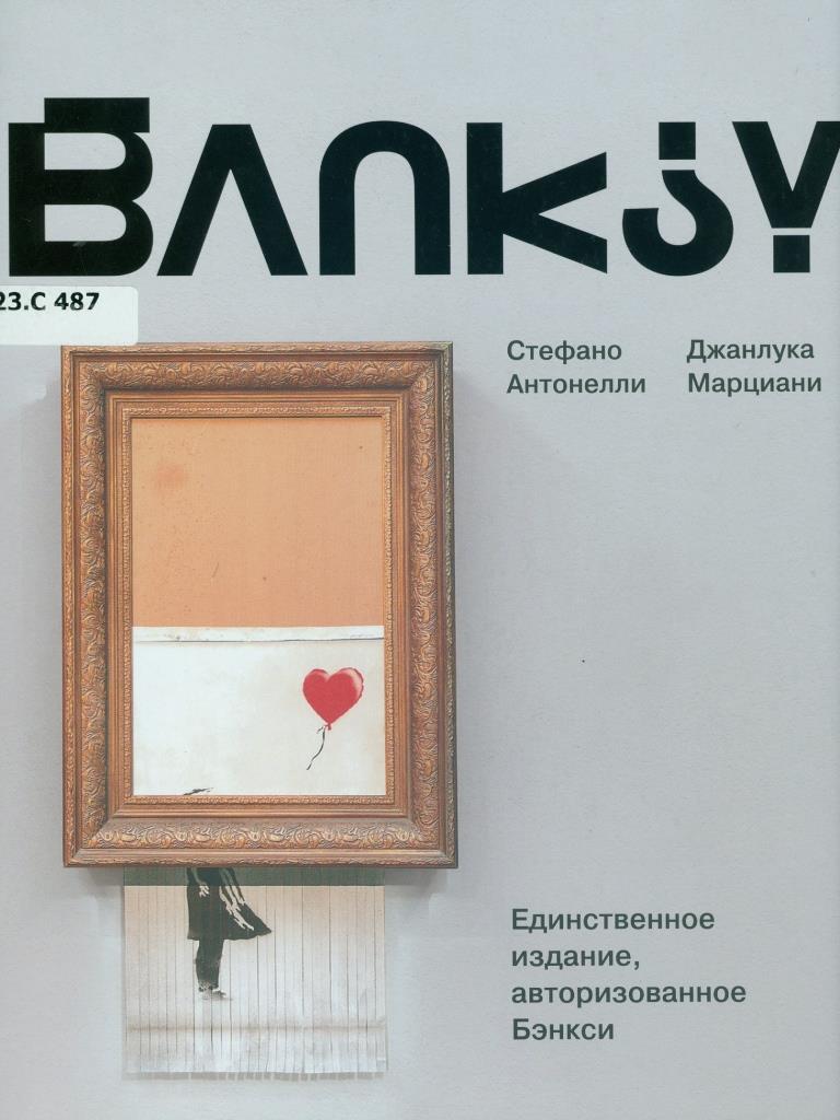 Значок книги