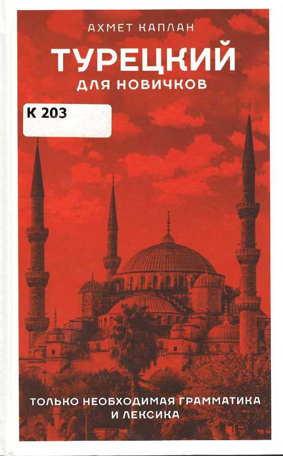 Значок книги