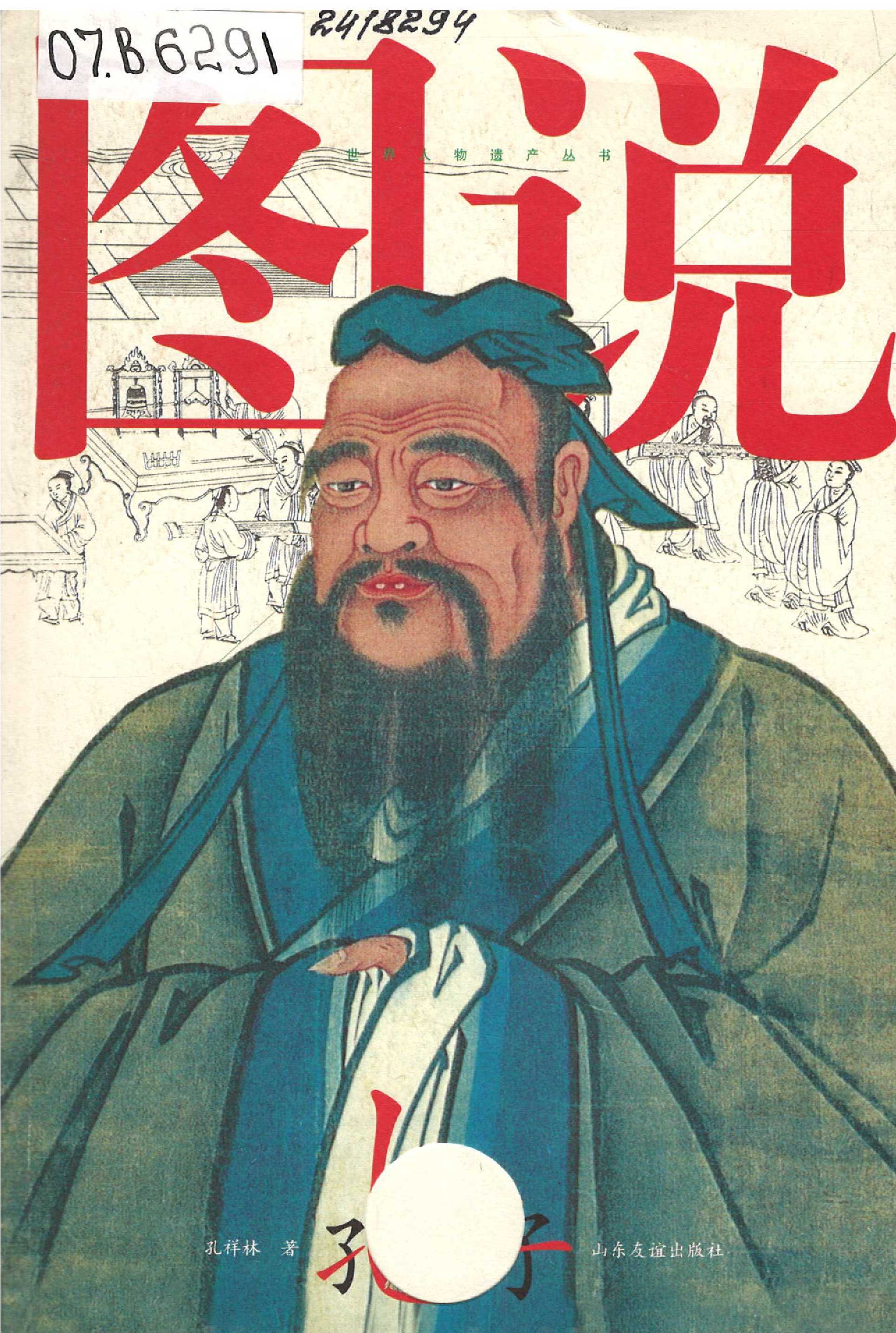 Значок книги