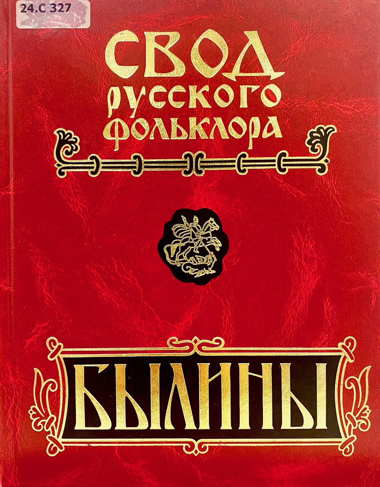Значок книги