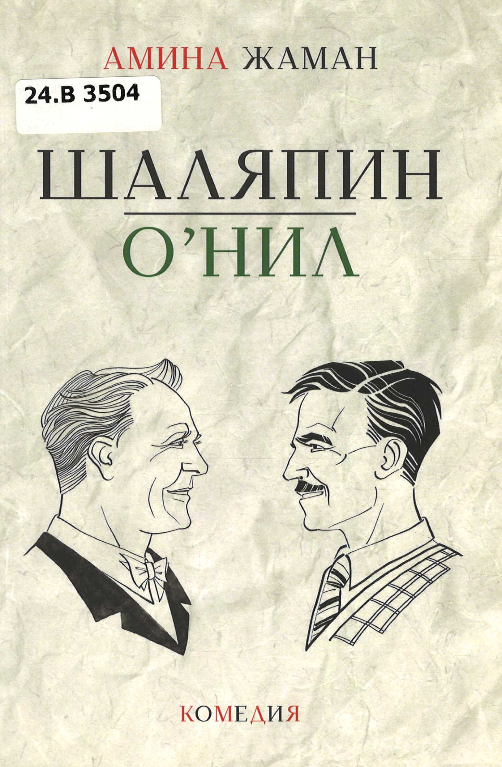 Значок книги