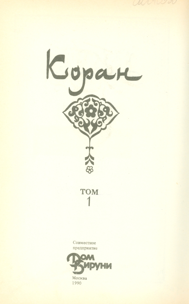 Значок книги